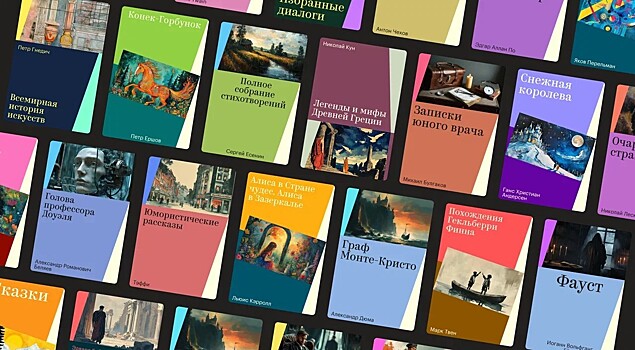 В России более 10 тысяч книг получили обложки с помощью нейросети