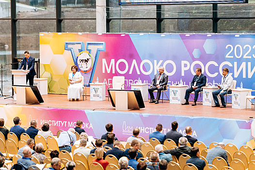 Форум «Молоко России»: бизнес-сессии, выставка, лучшие практики и обмен опытом