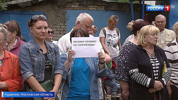 Жители города Пушкино почти месяц живут без горячей воды