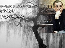 В Творческом лицее прозвучит музыка Микаэла Таривердиева