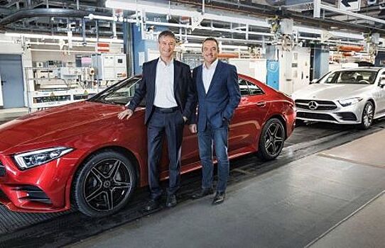 Дан старт началу производства нового Mercedes-Benz CLS
