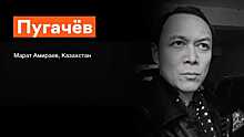 Моноспектакль про Пугачева покажут в Интернете
