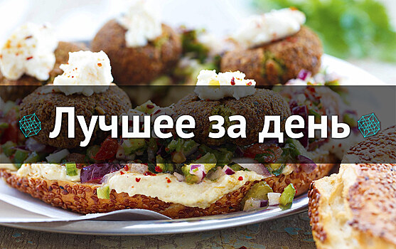 Лучшее за день. 21 июня