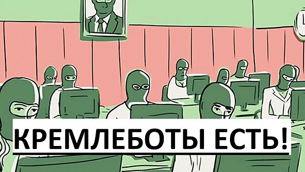 Интернет-троллям заплатят 50.000.000 рублей