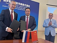 В Калужской области совместно с КНР реализовано инвестпроектов на 6 млрд рублей