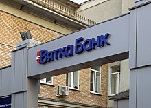 «Вятка-Банк» отделился от Norvik Banka