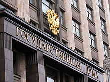 Госдума рассмотрит повышение налогов на сотни миллиардов рублей