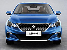 Обновился китайский Peugeot 408