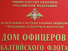В Калининграде командование БФ встретилось с ветеранами флота