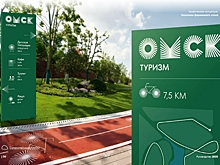 Омская мэрия показала концепцию праздничного оформления ко Дню города