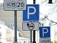 В Госдуме предложили запретить платные парковки у школ