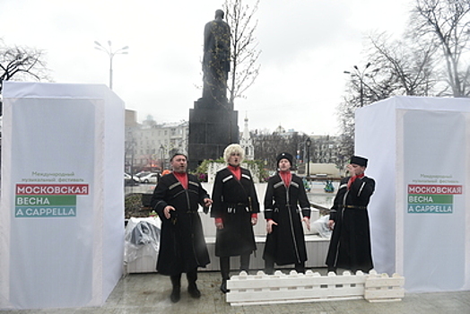 Около 20 бесплатных экскурсий пройдет в дни фестиваля «Московская весна A Cappella»