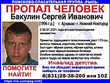Сергей Бакулин пропал в Нижегородской области