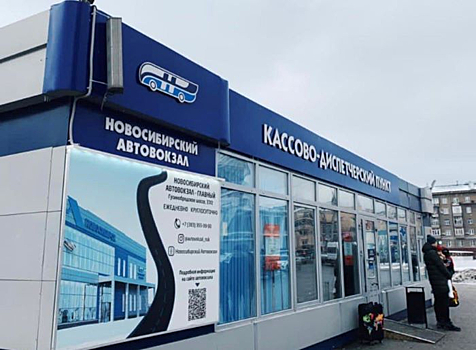 Автобусы продолжают ходить из Новосибирска в Казахстан, несмотря на беспорядки