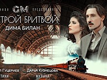 Песня «Острой бритвой» – новая часть саги «Вселенная GM»