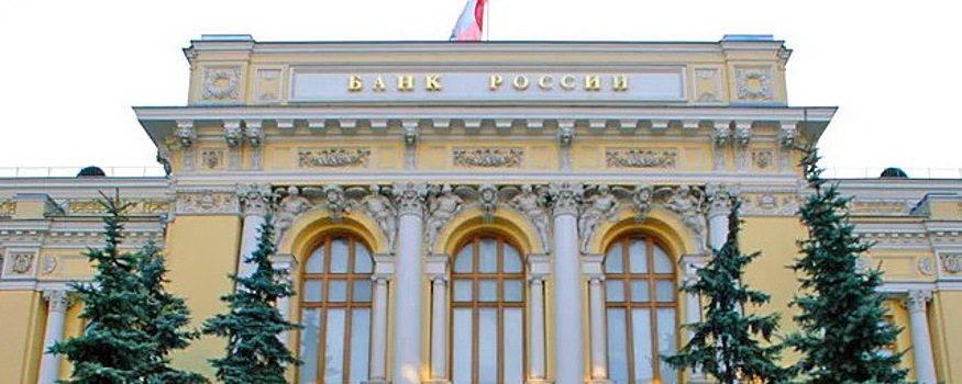 Центробанк России сохранил ключевую ставку на уровне 7,5%