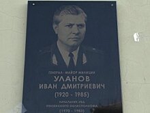 В Пензе установили мемориальную доску генерал-майору Ивану Уланову