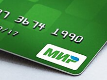 Внедрение российских чипов для платежных карт защитит "Мир" от санкций Запада