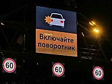 Электронные дорожные знаки могут стать приоритетными в ПДД