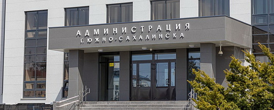 Администрация Южно-Сахалинска оказывает адресную поддержку семьям мобилизованных