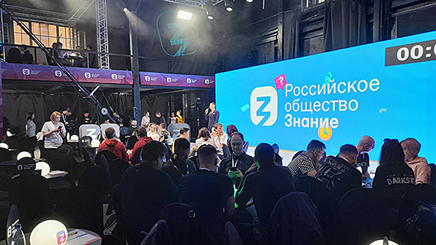 Замглавы общества «Знание»: Мы переведем интеллектуальные викторины из баров в библиотеки