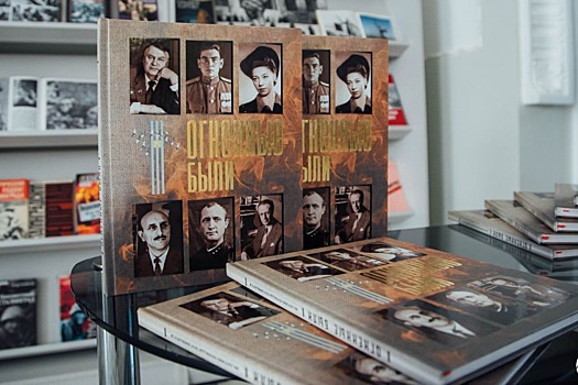 В Саратове презентовали книгу о Великой Отечественной войне