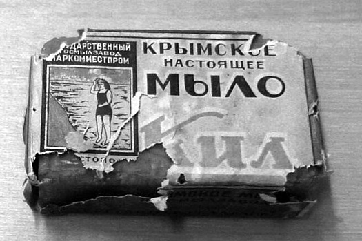 Как на самом деле назывался первый советский стиральный порошок