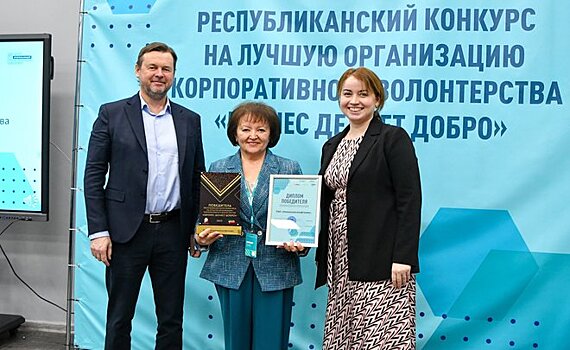 Волонтеры "Нижнекамскнефтехима" стали лучшими в республиканском конкурсе "Бизнес делает добро"