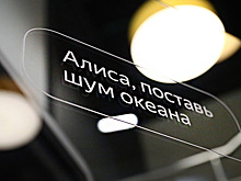 Голосовой помощник «Алиса» заговорит на иностранных языках
