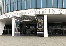 Музей-панорама «Бородинская битва» вновь принимает посетителей