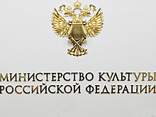 За Минкультуры хотят закрепить учёт музейных драгоценностей