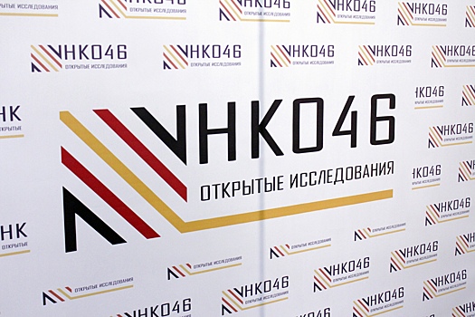 В Курской области работает социошкола «Открытые исследования НКО46»