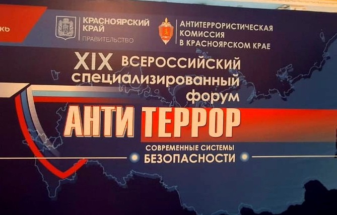 Делегация Тамбовской области участвует во Всероссийском форуме по вопросам безопасности