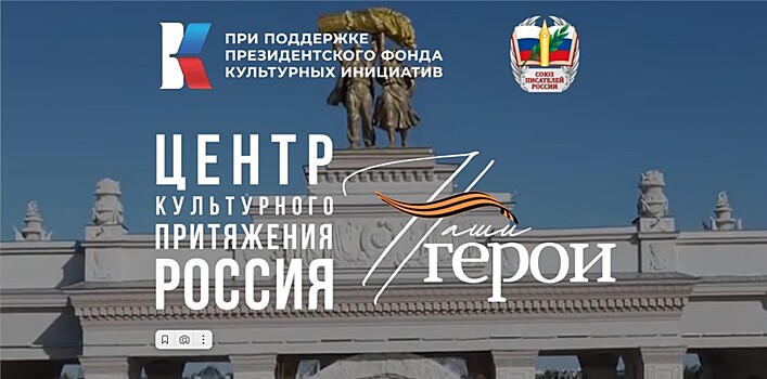 Книжная ярмарка нового формата «Наши герои» соберет на ВДНХ лидеров патриотической культуры