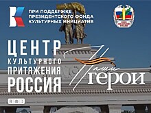 Книжная ярмарка нового формата «Наши герои» соберет на ВДНХ лидеров патриотической культуры