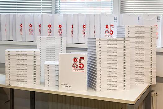 На ПНТЗ презентовали книгу «Первый Уральский» к 85-летию завода