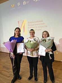 Педагоги из Кировской области посетили Всероссийский форум учителей искусств и литературы