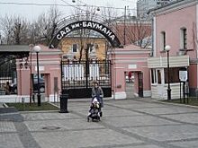 Онлайн-занятия проведут сотрудники столичных парков