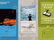 Лучшие ирландские книги XXI века по версии The Irish Times
