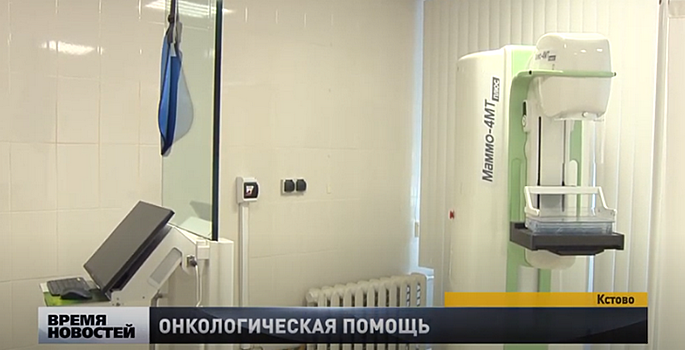 Центр амбулаторной онкопомощи открылся на базе Кстовской ЦРБ