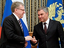 Володин предложил добавить Кудрину полномочий