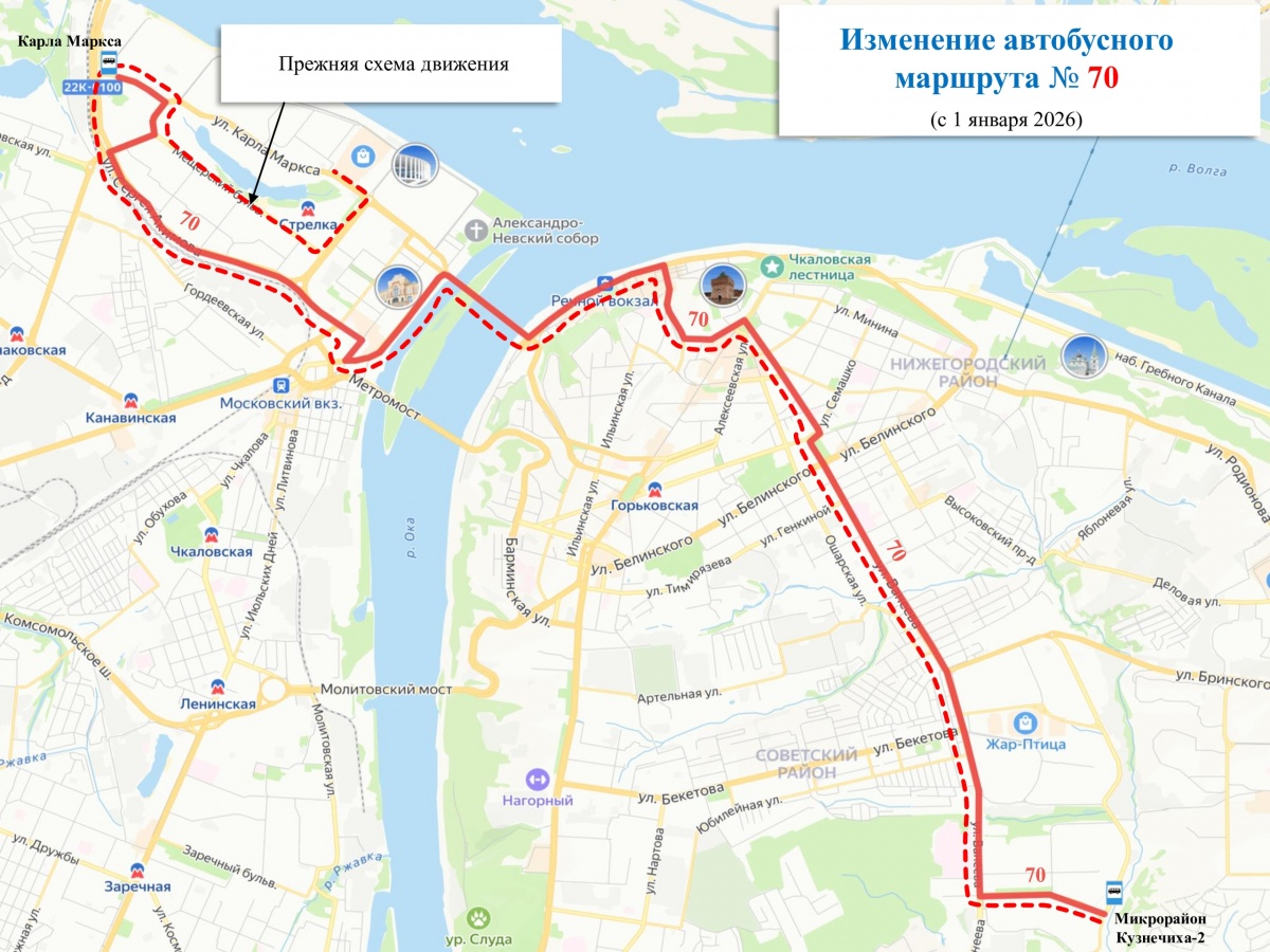 Маршрут нижегородского автобуса № 70 сократят с 1 января