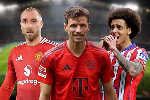 Трансферы футбола, лето-2025, звёздные свободные агенты — Парти, Верратти, Эриксен, Мюллер, Витсель, Бернардески