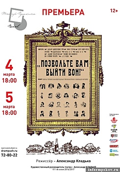 На спектакли Международного фестиваля имени Чехова продано около 70% билетов