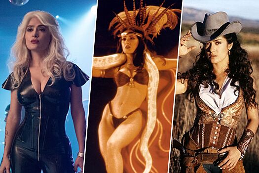 Десять лучших фильмов с Сальмой Хайек