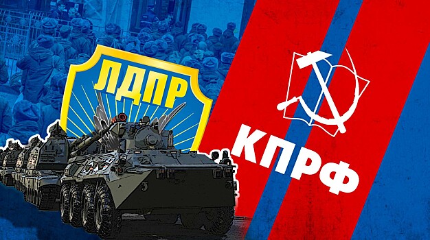 В думских партиях рассказали о работе в зоне СВО после объявления военного положения