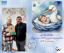 В Матвеево-Курганском районе родился сотый малыш в 2024 году