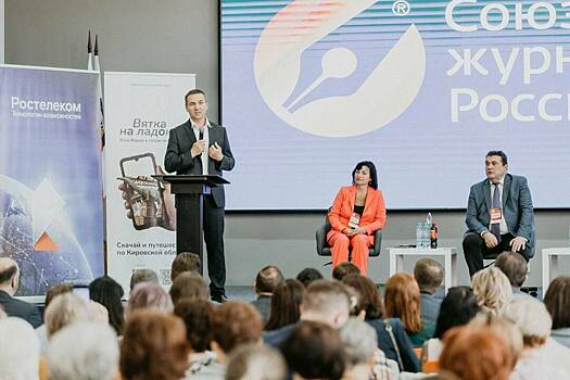 Утверждены даты медиафорума «На семи холмах. Вятка 2025»