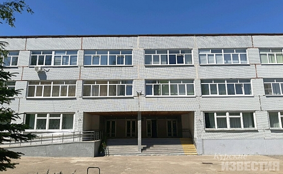 Школа №57 признана лучшей инклюзивной школой Курской области