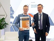 Челябинская компания получила награду в рамках премии «Экспортер года–2019»